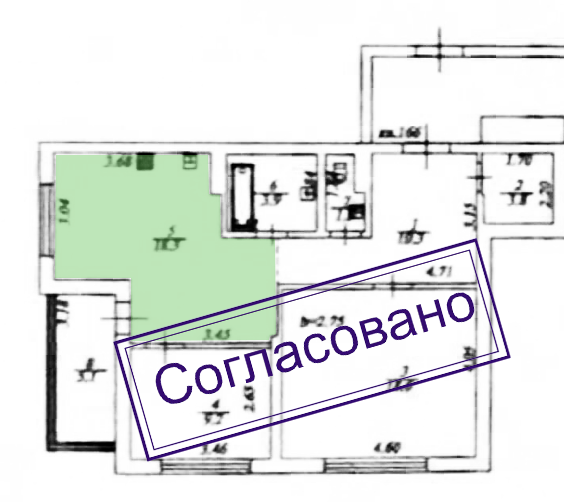 после согласования перепланировки